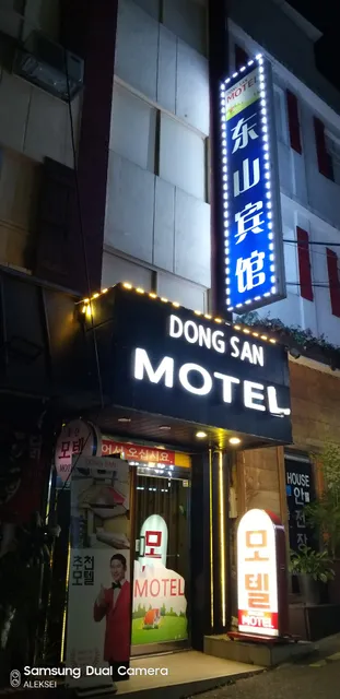 Dongsan Motel