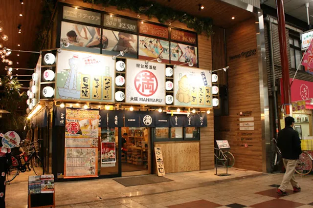 MANMARU Tenjinbashi 3-Chome