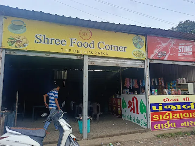 SHREE FOOD CORNER