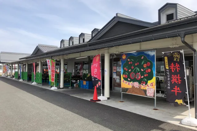 ひな産直センター