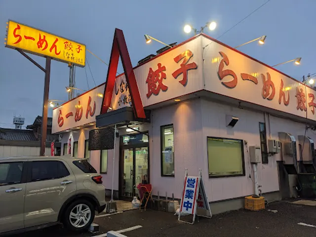 しな㐂 小牧店