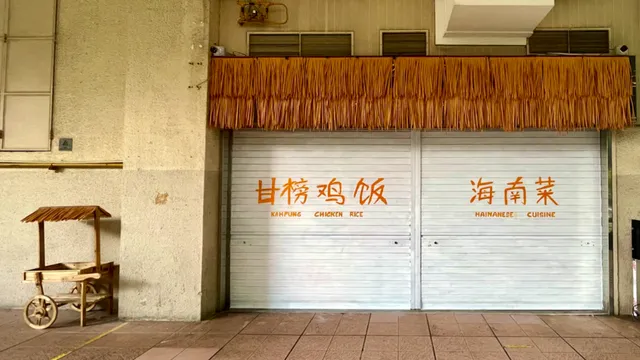 Nat’s Chicks / Cuisine Better Days Hainanese Chicken Rice