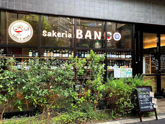 sakeria BANCO (サケリア バンコ)