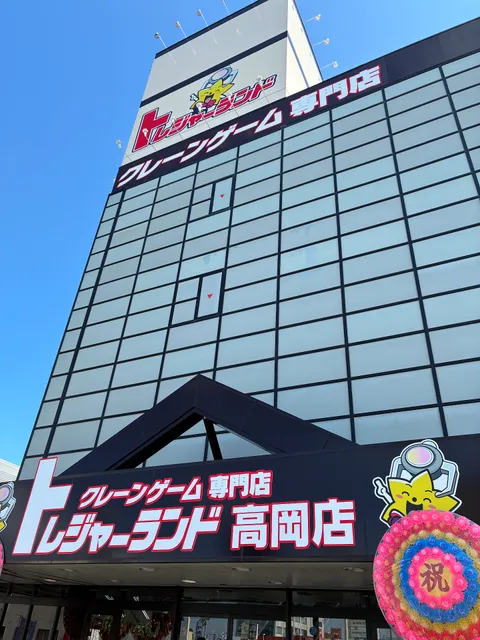 トレジャーランド高岡店