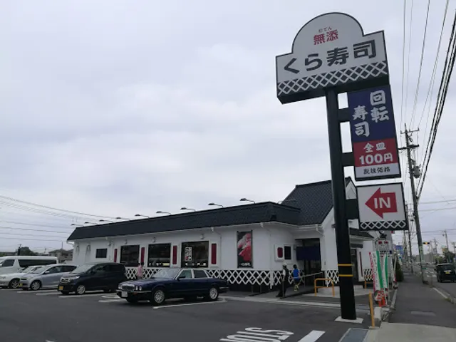Kura Sushi