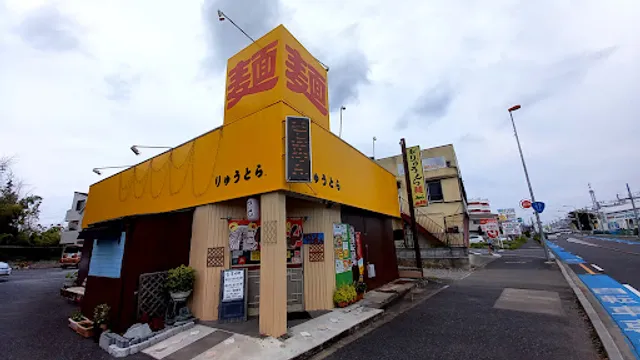 ラーメンりゅうとら