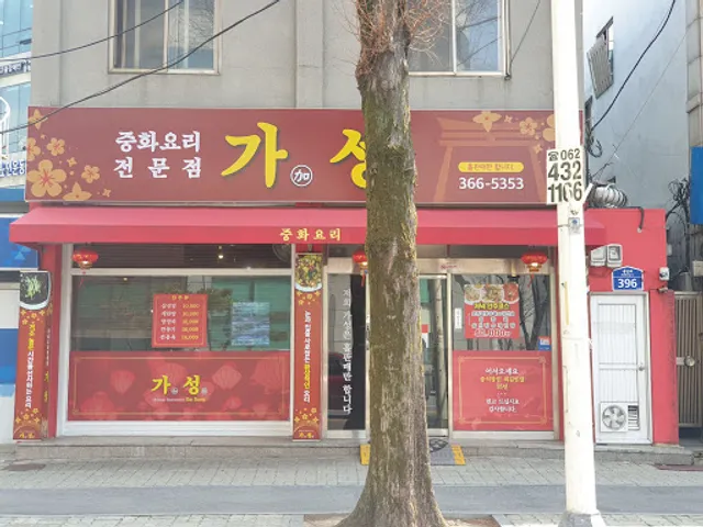 하오츠 옛날짬뽕