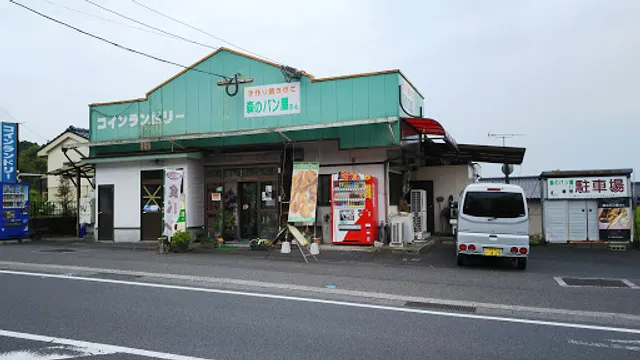 森のパン屋さん