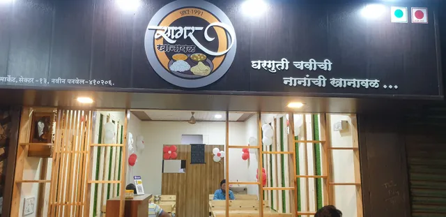 Sagar khanawal, New Panvel ( Nanachi khanawal)