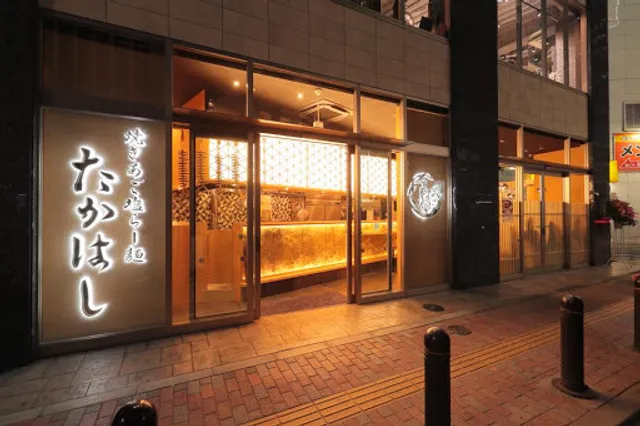 Yaki-ago Shio Ramen Takahashi Kabukicho-branch