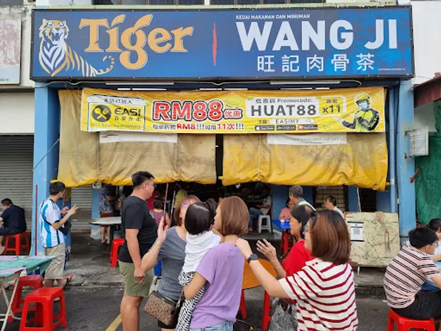 Wang Ji Bak Kut Teh 旺记肉骨茶(BM Famous)