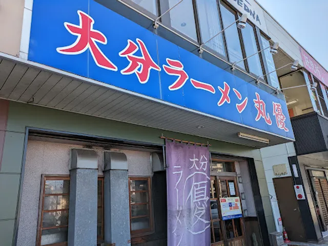 丸優ラーメン 高城店