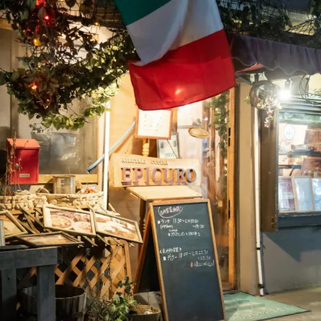 nikuyaki cucina EPICURO（肉焼きクッチーナ・エピキューロ）