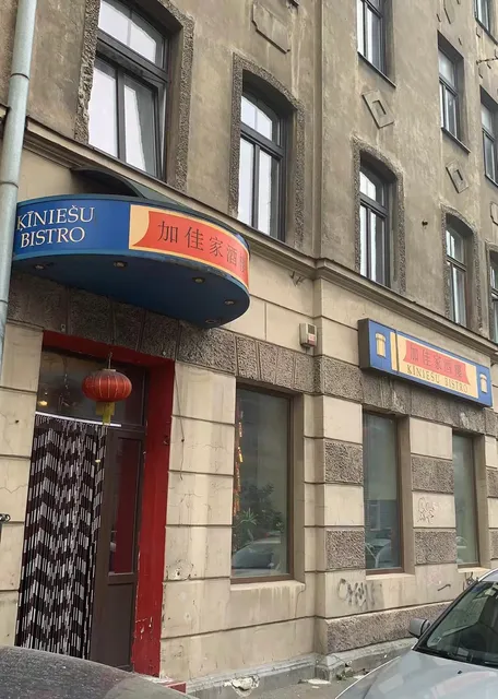 Ķīniešu Bistro加佳家酒楼