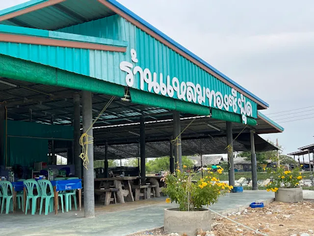 Laemthong Seafood Restaurant