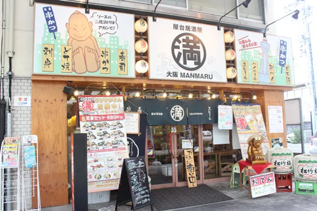 Manmaru Matsuyamahanazonochoten