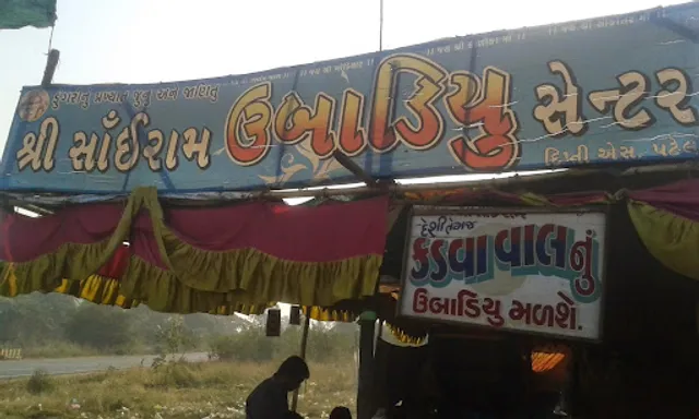 Sai Ram Ubadiyu...Diptiben Nu Ubadiyu