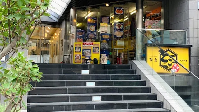 インド料理 D・カジャナ 大手門店