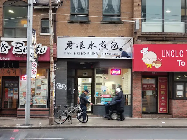 Mom's Pan-Fried Bun 老娘水煎包 | Downtown
