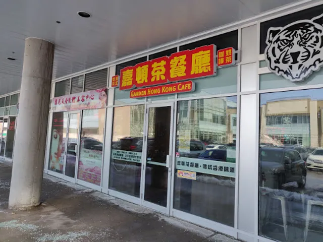 Garden Hong Kong Cafe 嘉頓茶餐廳