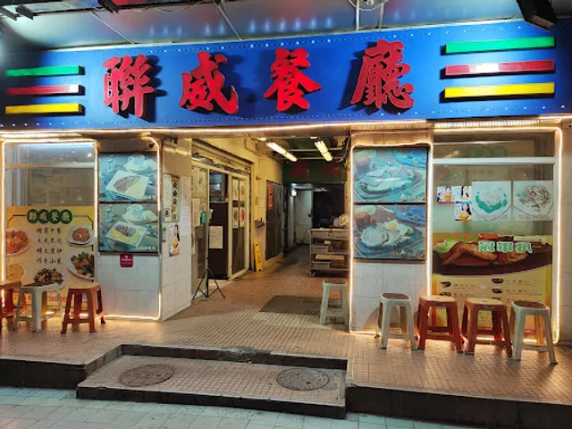 Lun Wai Restaurant