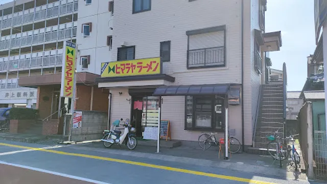 ヒマラヤラーメン