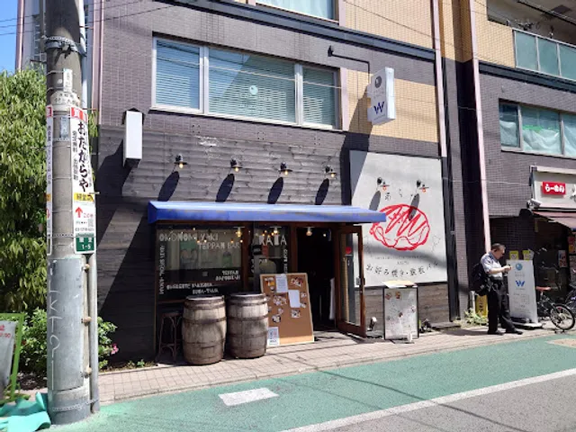 お好み焼き・鉄板バル あらた