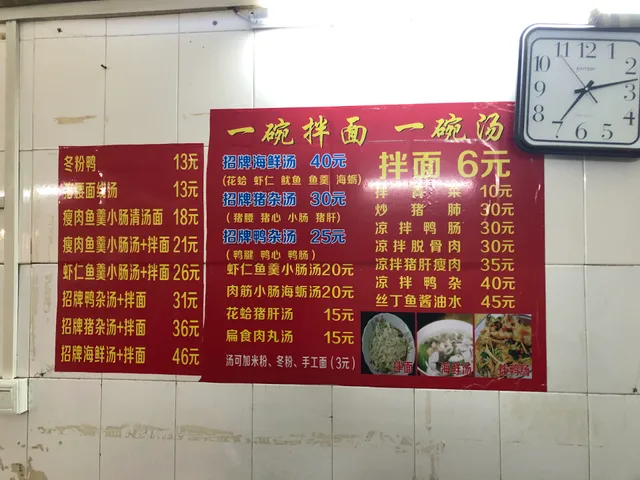 Xinjukou Seafood Food Stall