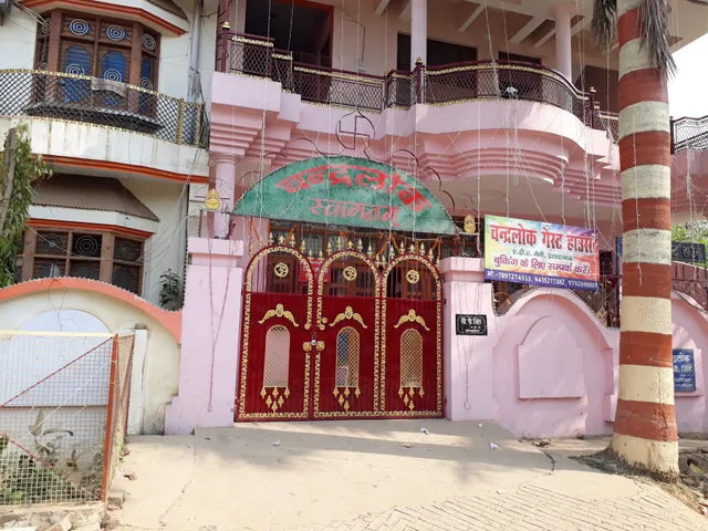 Chandralok Guest House