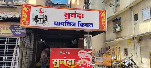 Sunanda Chinese Kitchen