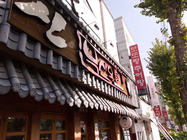 신부산오뎅 본점