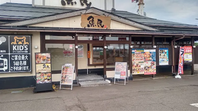 Genuine Sake & Sushi Diner "Uotami" Naoetsu-Mitsuya