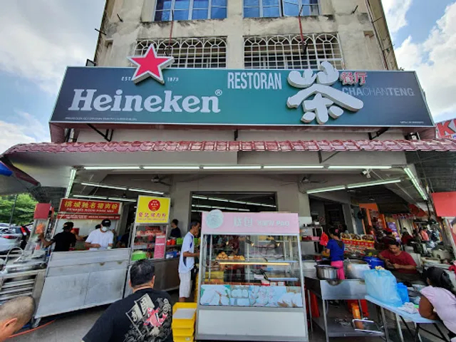 Restoran Cha Chan Teng | 茶餐廳