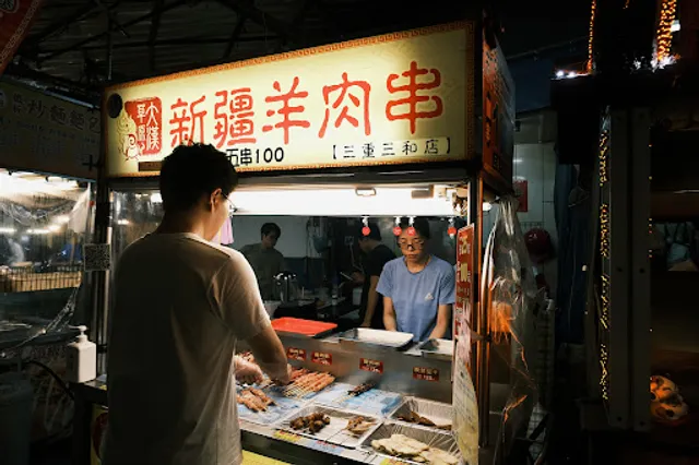 大漢草原 新疆羊肉串-三重三和夜市店