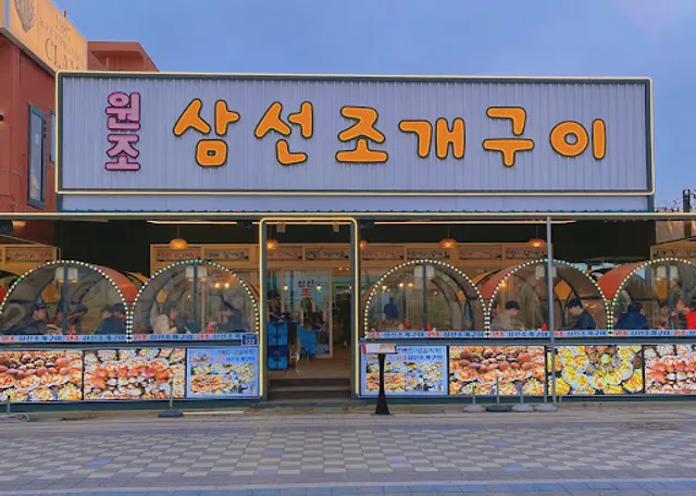 Samsun grilled shellfish