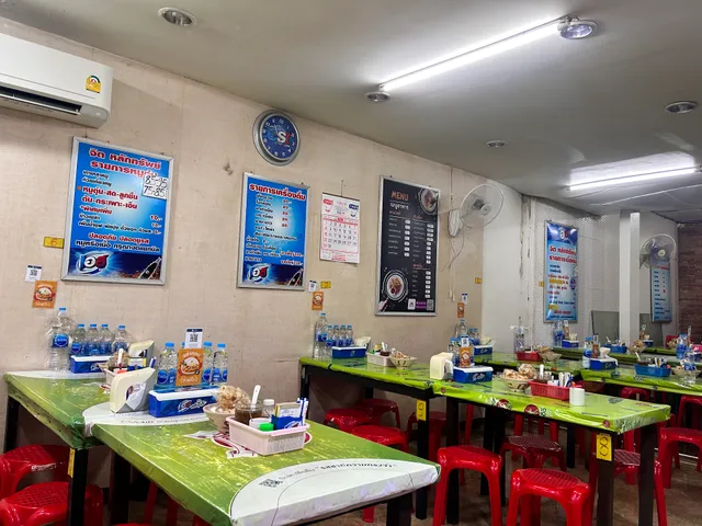 จิต หลักทรัพย์ (Jit Laksap)