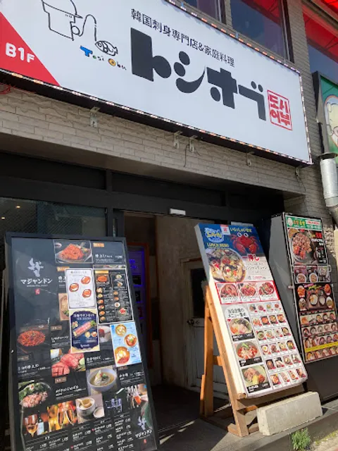 Doshieobu 도시어부