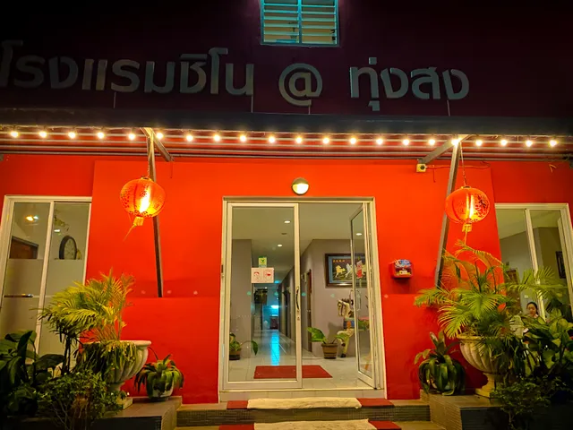 Sino @ Thungsong Hotel