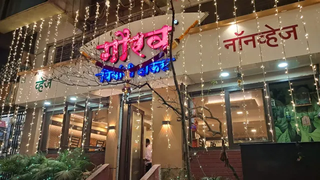 Gaurav Biryani House
