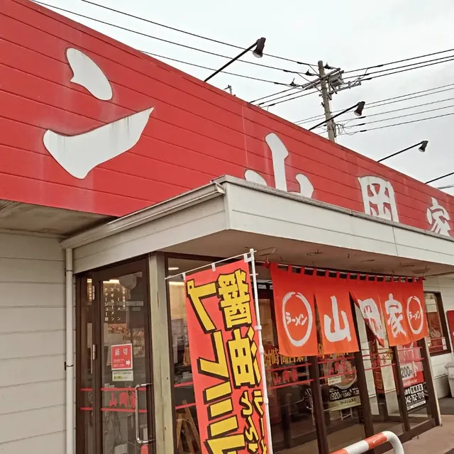 Ramen Yamaokaya Sagamihara Shop