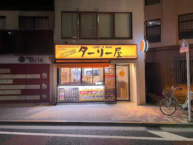 Indoteishoku Tariya Wasedadaigakumaeten