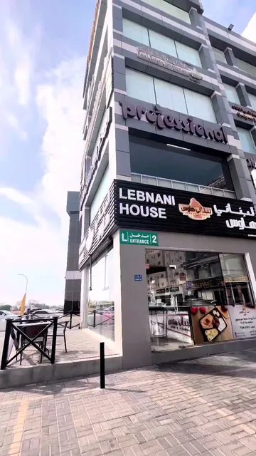Lebnani House Restaurant Al Hail South