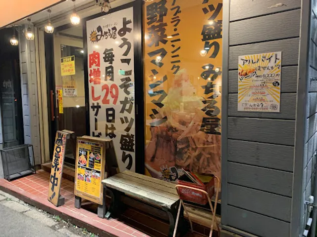 Gatsumori Ramen Michiruya Matsudo
