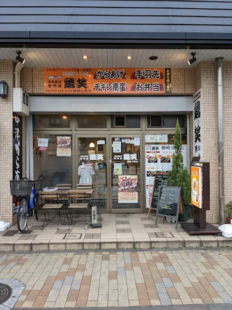 Torishō Misaki-kōen