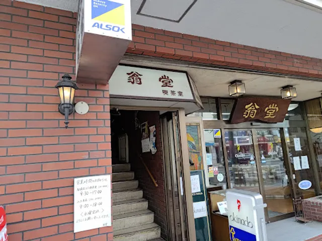 Okinado Ekimae Store