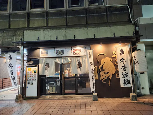 Gravy ramen Ushigoro