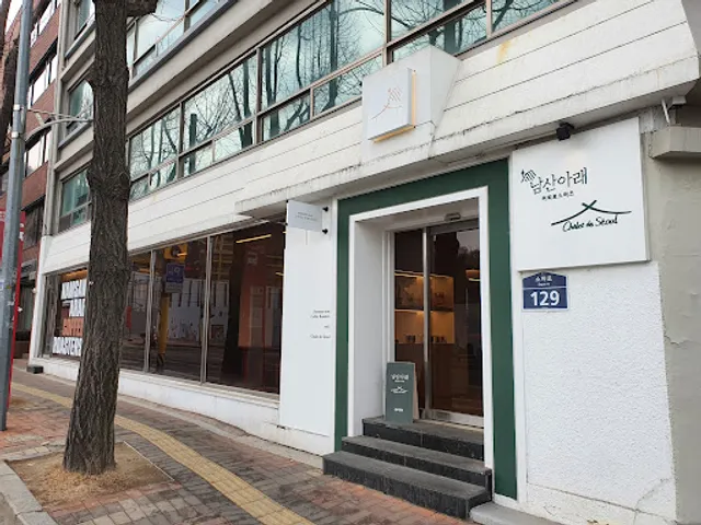 남산아래커피로스터즈