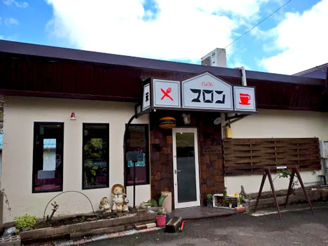 農業喫茶 マロン