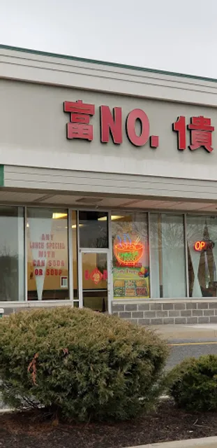 No. 1 Chinese Restaurant