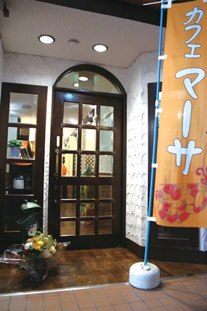 カフェ・マーサ